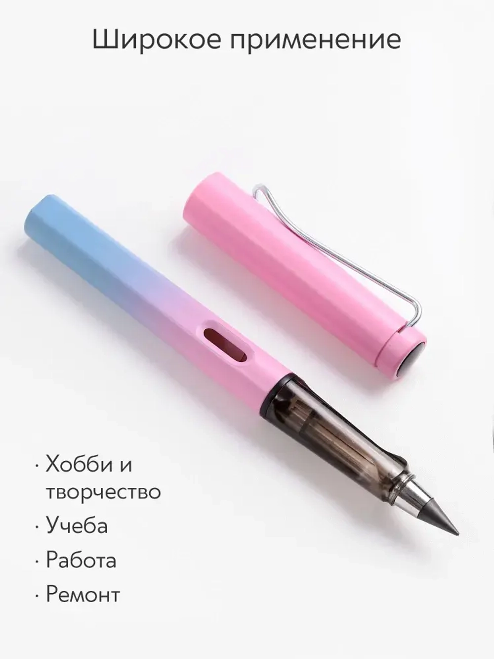 Вечный карандаш простой, твердость: HB (Твердо-мягкий), толщина: 0.5 мм, 1 шт.