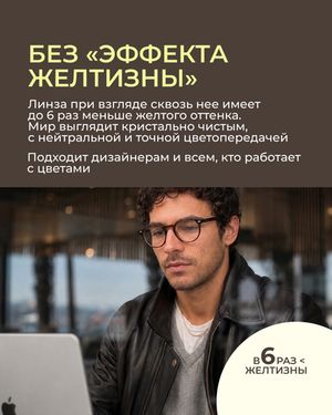 Линза Zeiss RX SmartLife BlueGuard Gold UV 1.6