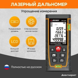Лазерный дальномер SNDWAY SW-TG50 50м