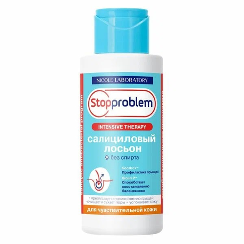 Stopproblem Intensive Therapy Лосьон салициловый для чувствительной кожи 100 мл