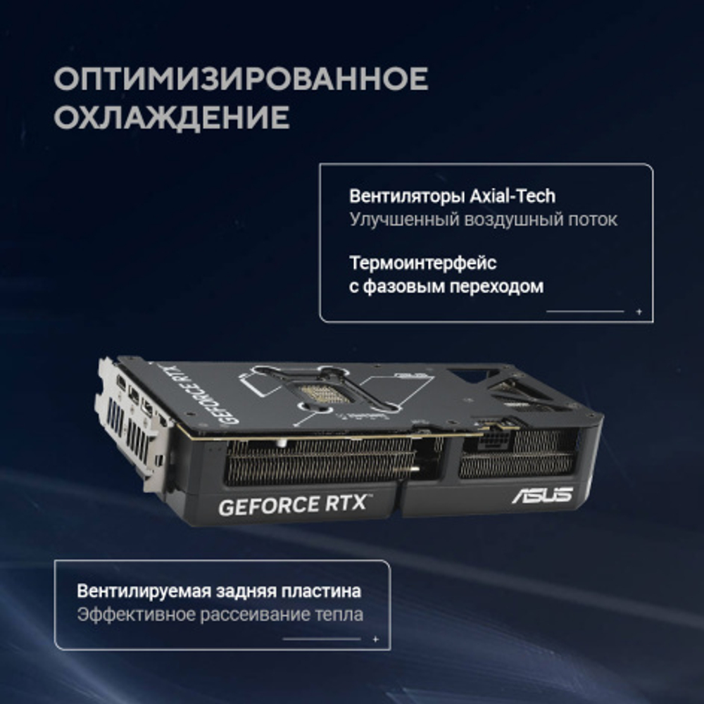 Видеокарта ASUS GeForce RTX 5070 DUAL OC (DUAL-RTX5070-O12G)