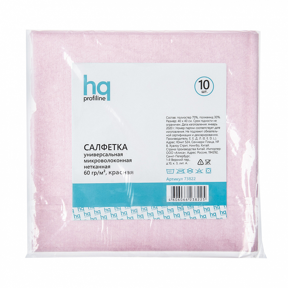 Салфетка нетканная микроволоконная 40*40см, 60 гр/м², 10 шт/уп., красная HQ Profiline