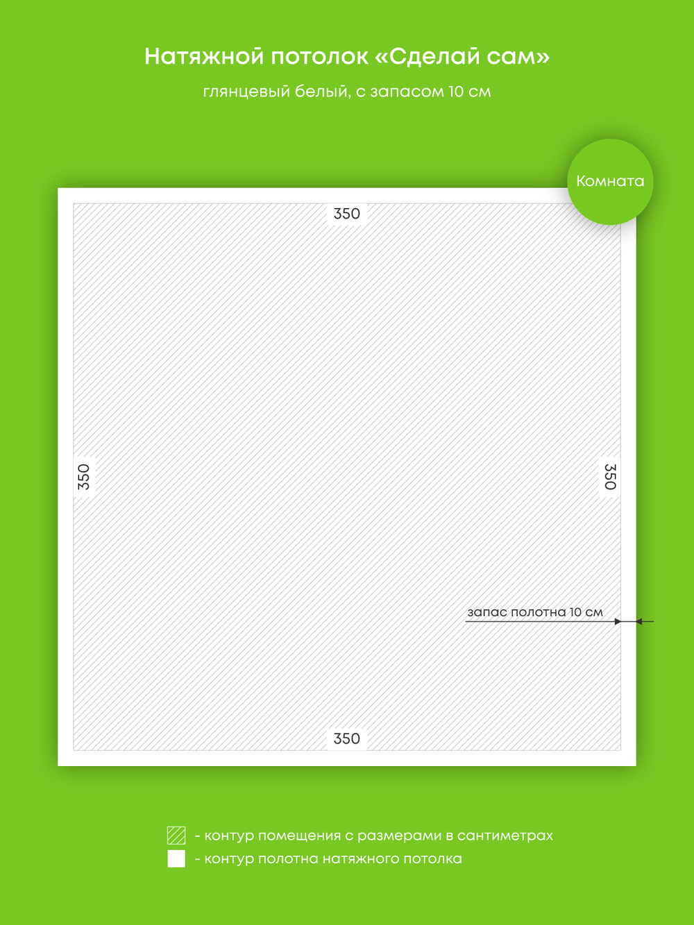 Глянцевый натяжной потолок 12.3 м2