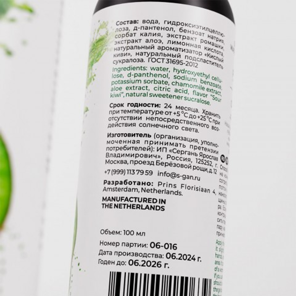 Лубрикант для орального секса SGAN Sensual со вкусом кислого киви, 100 мл