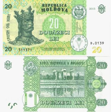 20 лей 2015 Молдова