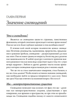 Книга сновидений. Символы для самопознания