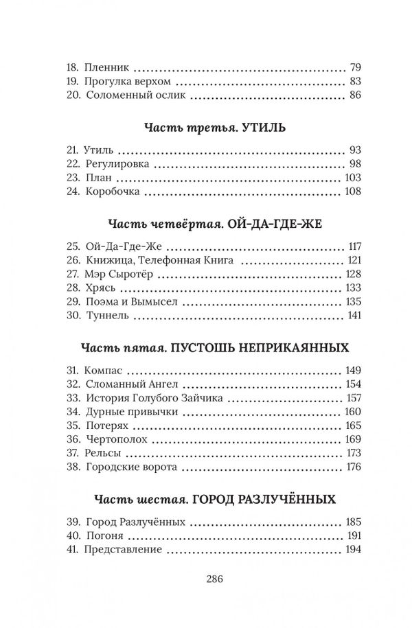 Рождественский Поросёнок