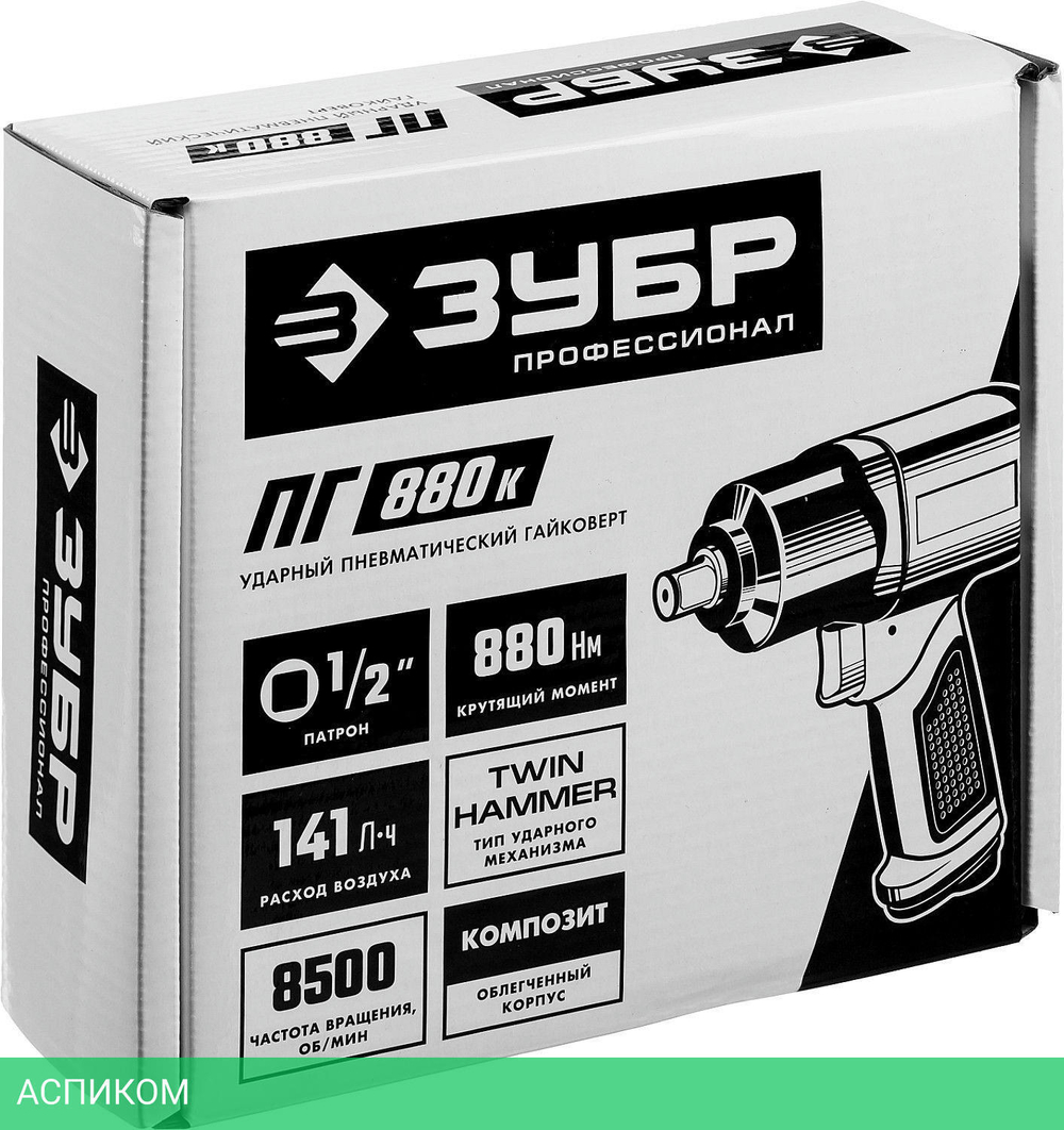 Гайковерт Зубр 64250 синий