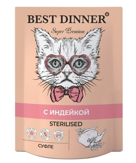 Best Dinner 85г пауч Sterilised Влажный корм для стерилизованных кошек Индейка (суфле)
