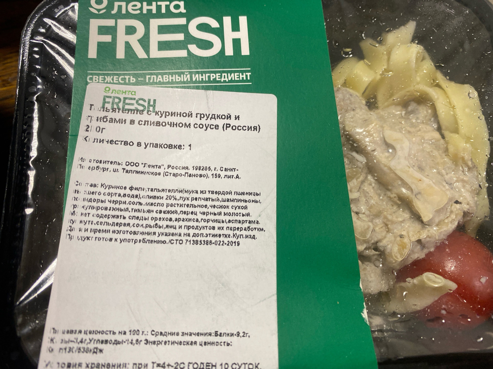 Тальятелле с куриной грудкой и грибами в сливочном соусе