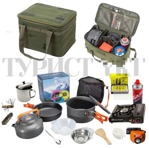 Туристический набор