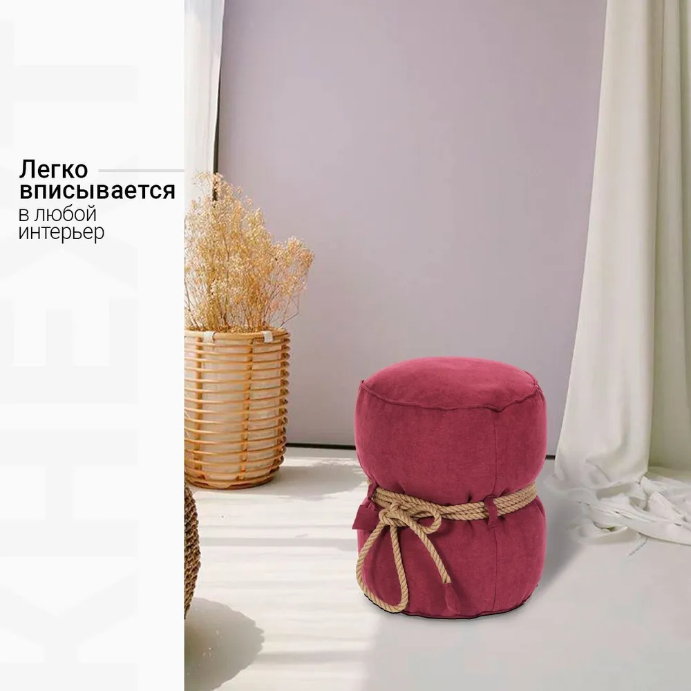 Пуф Кнехт Бордовый (Классический)