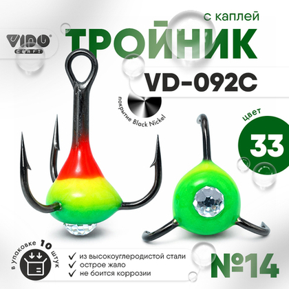 Тройник "Капля" Vido Craft VD-092C (BN) №14 (10шт/уп)