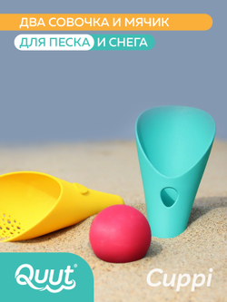 Набор для песка и снега Quut Cuppi