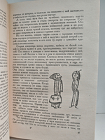 Книга о верных и неверных женах