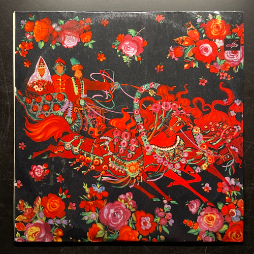Джаз-Трио "Кавказ" ‎– Утро (СССР 1966г.) 10"