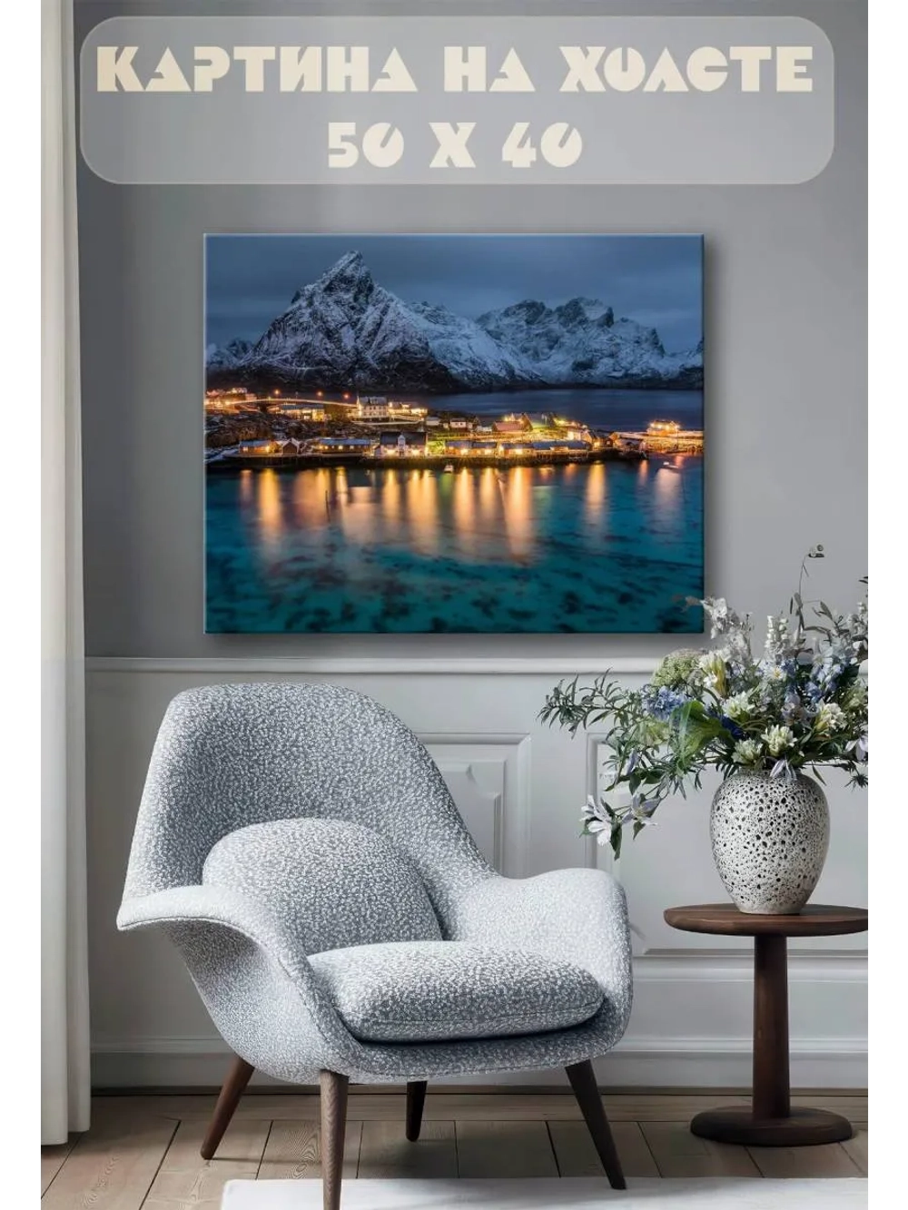 Картина на стену 40 X 50 Пейзаж горы