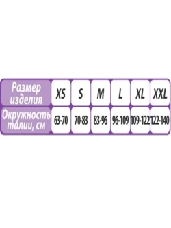 Бандаж послеоперационный БПО-"ТРИВЕС" (ширина 25 см) Т-1332