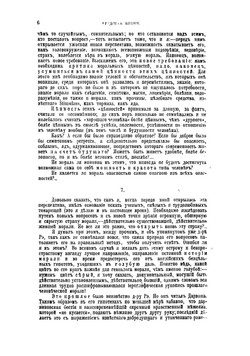 Генеалогия морали. Памфлет | Ницше Фридрих