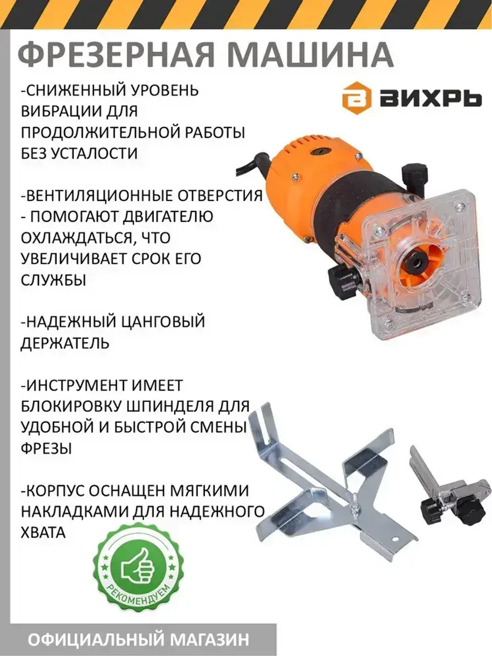 Вихрь Фрезерная машина ФМ-800К с набором фрез 12 шт