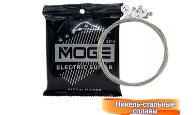 Струны Moge GЕ10 (для электрогитары)