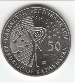 50 тенге 2014 г. Буран