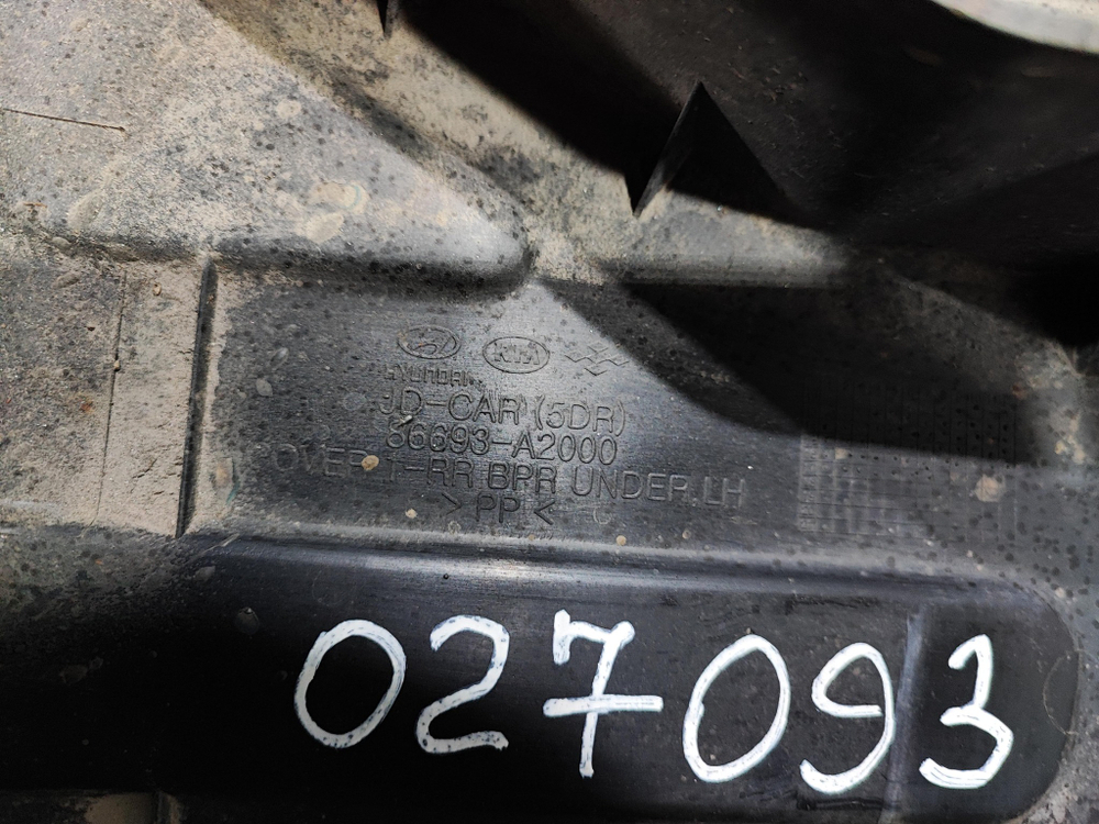 Пыльник защита заднего бампера Kia Ceed 2 (JD) 12-18 Б/У Оригинал 86693A2000