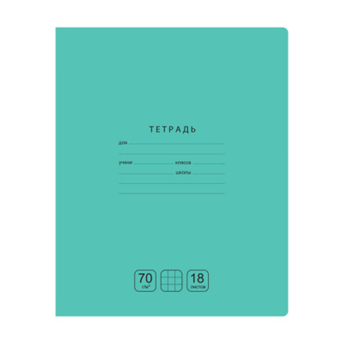 Тетрадь 18л., клетка BG "Отличная", зеленая, 70г/м2 Т5ск18 11778