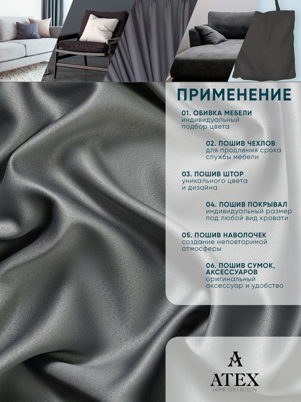 Ткань для штор и интерьера, Блэкаут, Размер 600*280