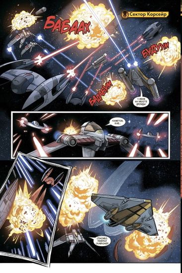 Комикс Звёздные Войны. Эпоха Республики. Энакин Скайуокер