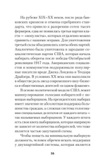 ПостУкраина. Страна без государства
