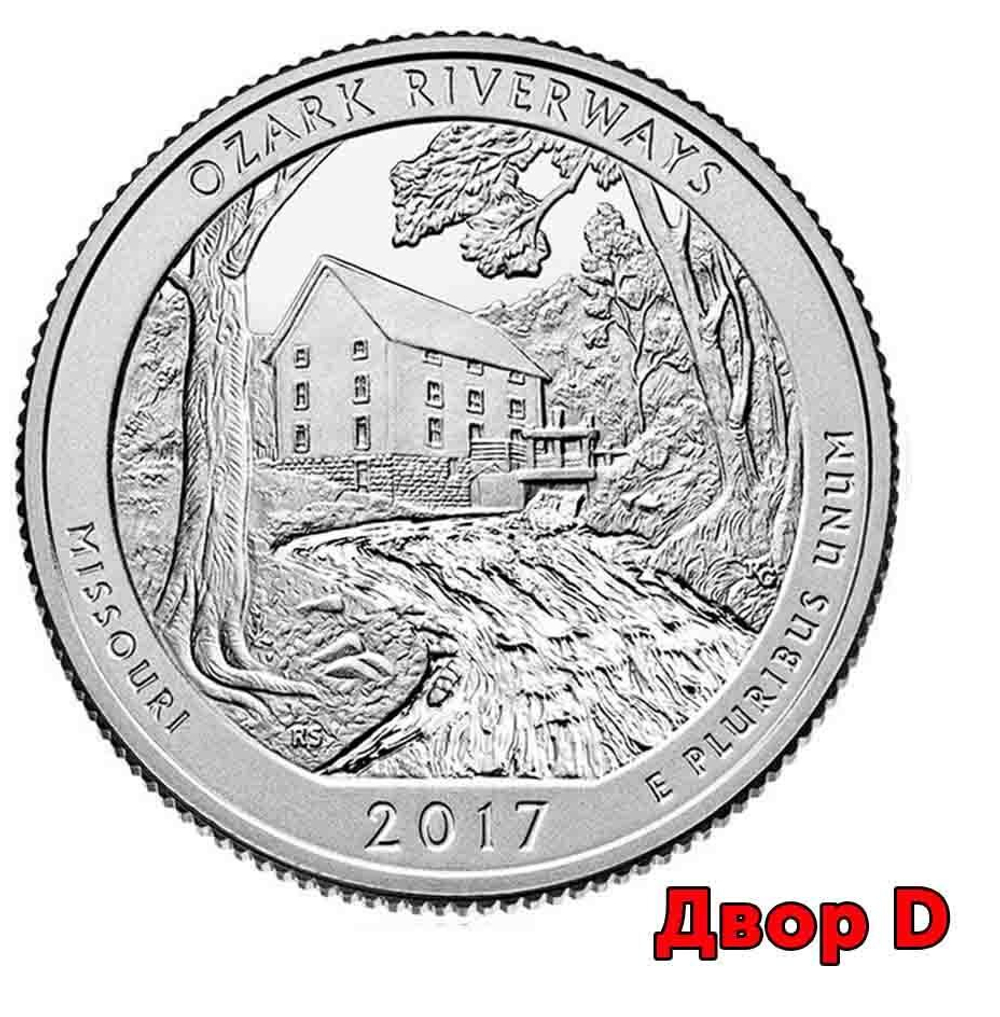25 центов 38 - й парк США Национальные водные пути Озарк 2017 г. (двор D)
