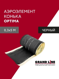 Аэроэлемент конька Optima черный 300мм (5м)