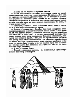 Архимедово лето или История содружества юных математиков. Книга вторая | С. Бобров