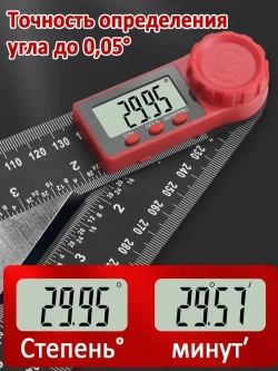 YICITY Линейка, транспортир, Угломер, два в одном, 200 мм