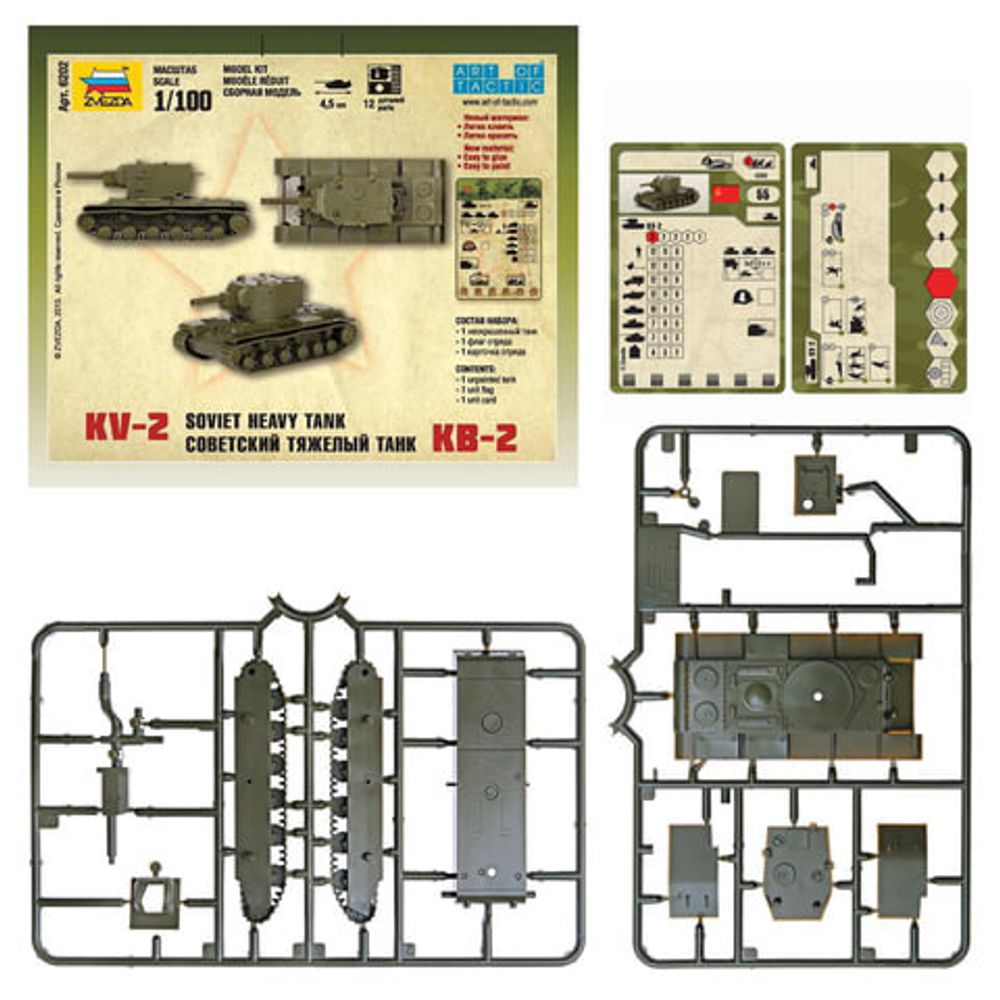 Модель для сборки ТАНК "Тяжелый советский КВ-2", масштаб 1:100, ЗВЕЗДА, 6202