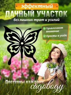 Бабочки комплект 3 шт черные