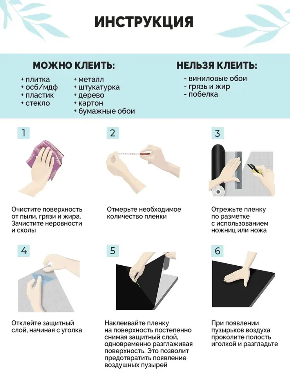 Пленка самоклеящаяся Пэчворк 5836 450x7000 мм