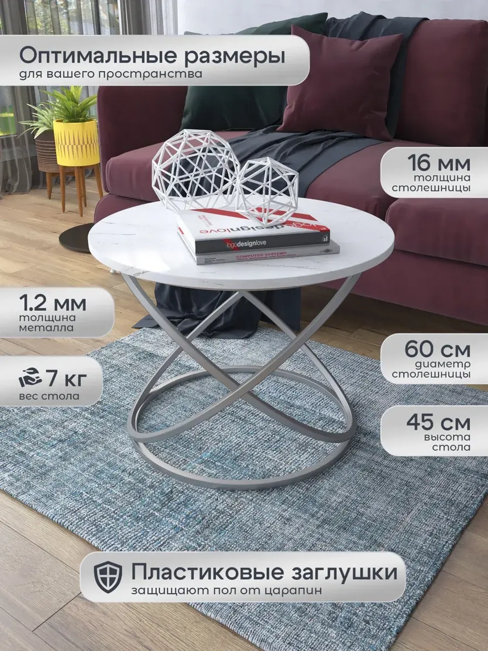 Журнальный стол Инфинити - ССБГ - МДФ в ПВХ