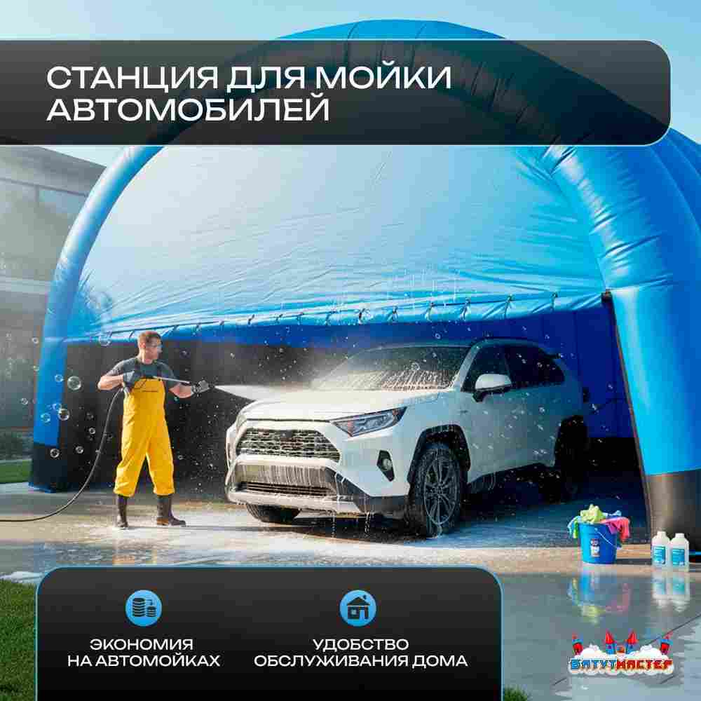 Гараж надувной для автомобилей «Небо» 9х9х5 м — из ПВХ, синий