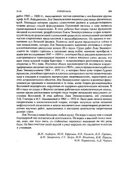 Основы физической кинетики | Л.Э. Гуревич
