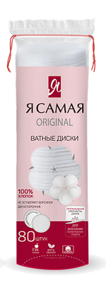 Ватные диски Я самая