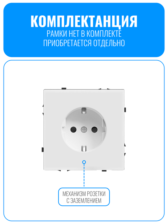 Розетка с заземлением Smart Aura серия PREMIER без рамки