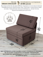 Кресло-кровать "Миник" 80 см