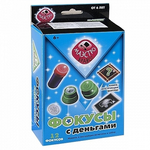 Фокусы с деньгами, Новый формат