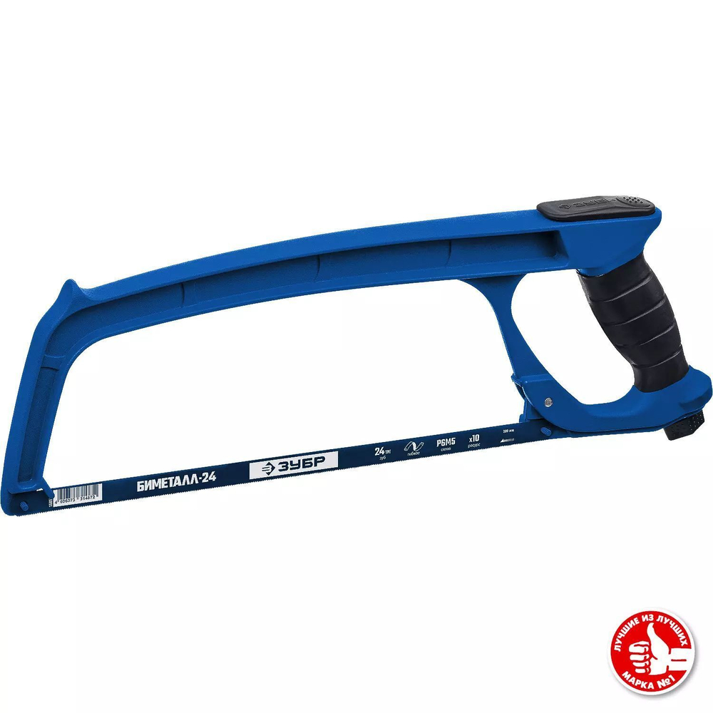 Ножовка по металлу ЗУБР  П-900 300 мм, 140 кгс, TPI 24 ПРОФЕССИОНАЛ