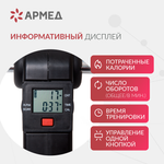 Велотренажёр для рук и ног Армед BYS-088B Складной