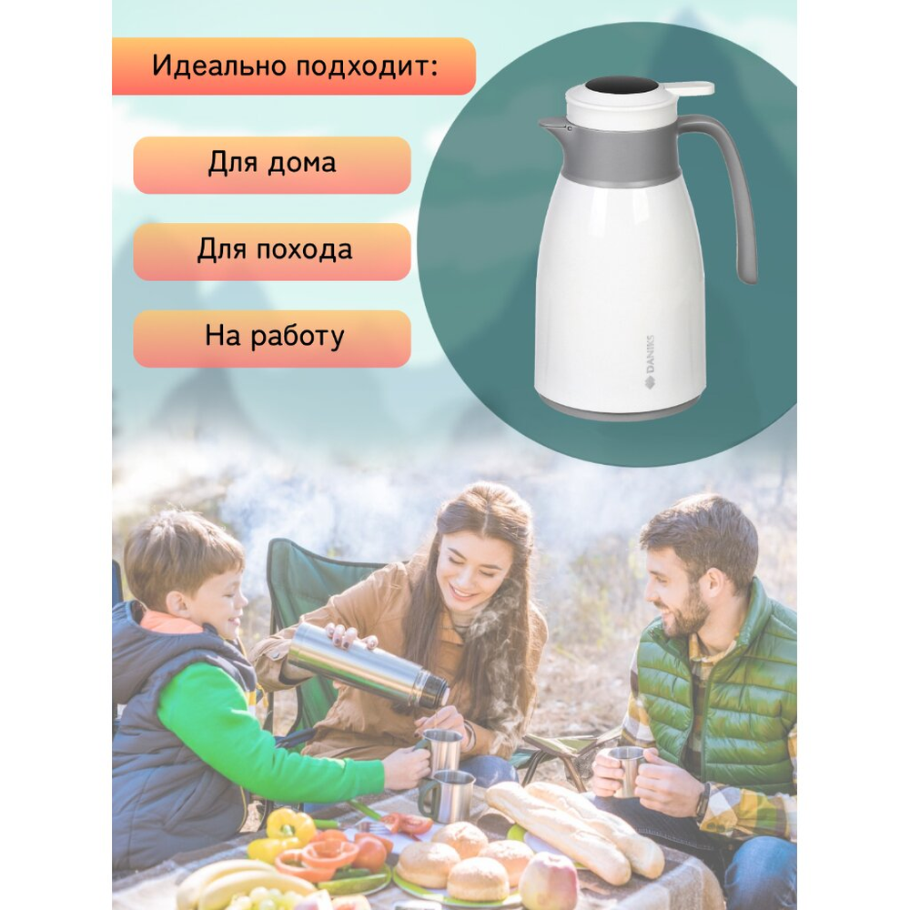 Термос-кувшин пластик, 1 л, Daniks, колба стекло, с датчиком, бел, ED-100-white