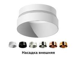 Ambrella Насадка передняя для корпуса светильника с диаметром отверстия D60mm MR16 Насадки 60mm N6132