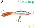 Балансир SHINENG ADMIRAL бЛИСТЕР 1